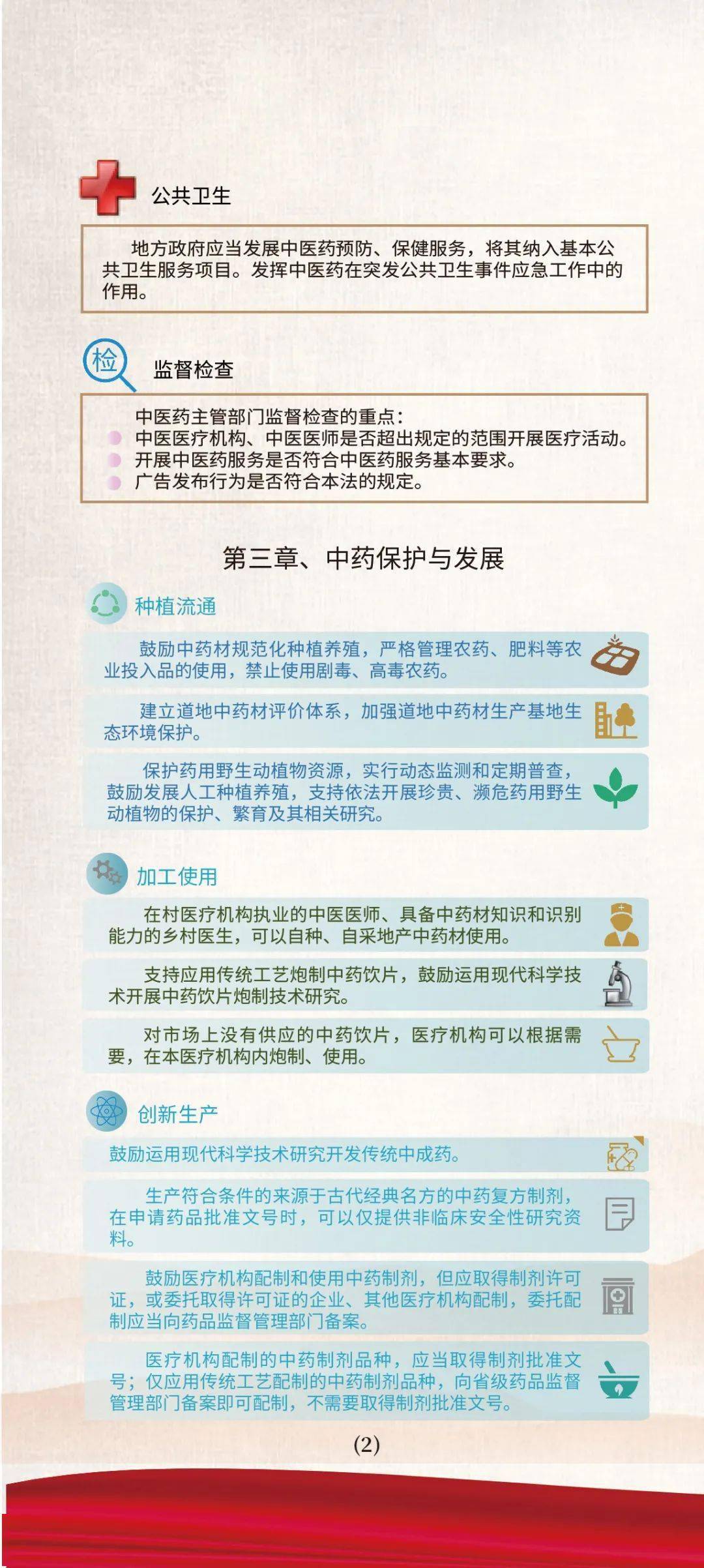 788888精准管家婆免费大全,确保成语解释落实的问题_经典版172.312