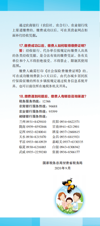 7777788888精准玄机,最新热门解答落实_精简版105.220