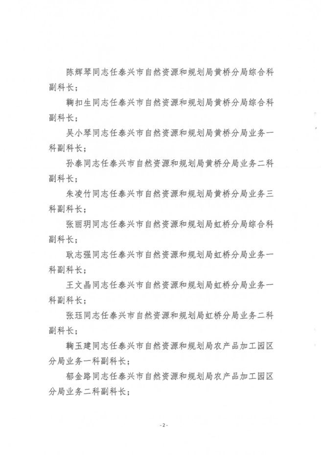 久治县自然资源和规划局人事任命启动，开启地方自然资源管理新篇章