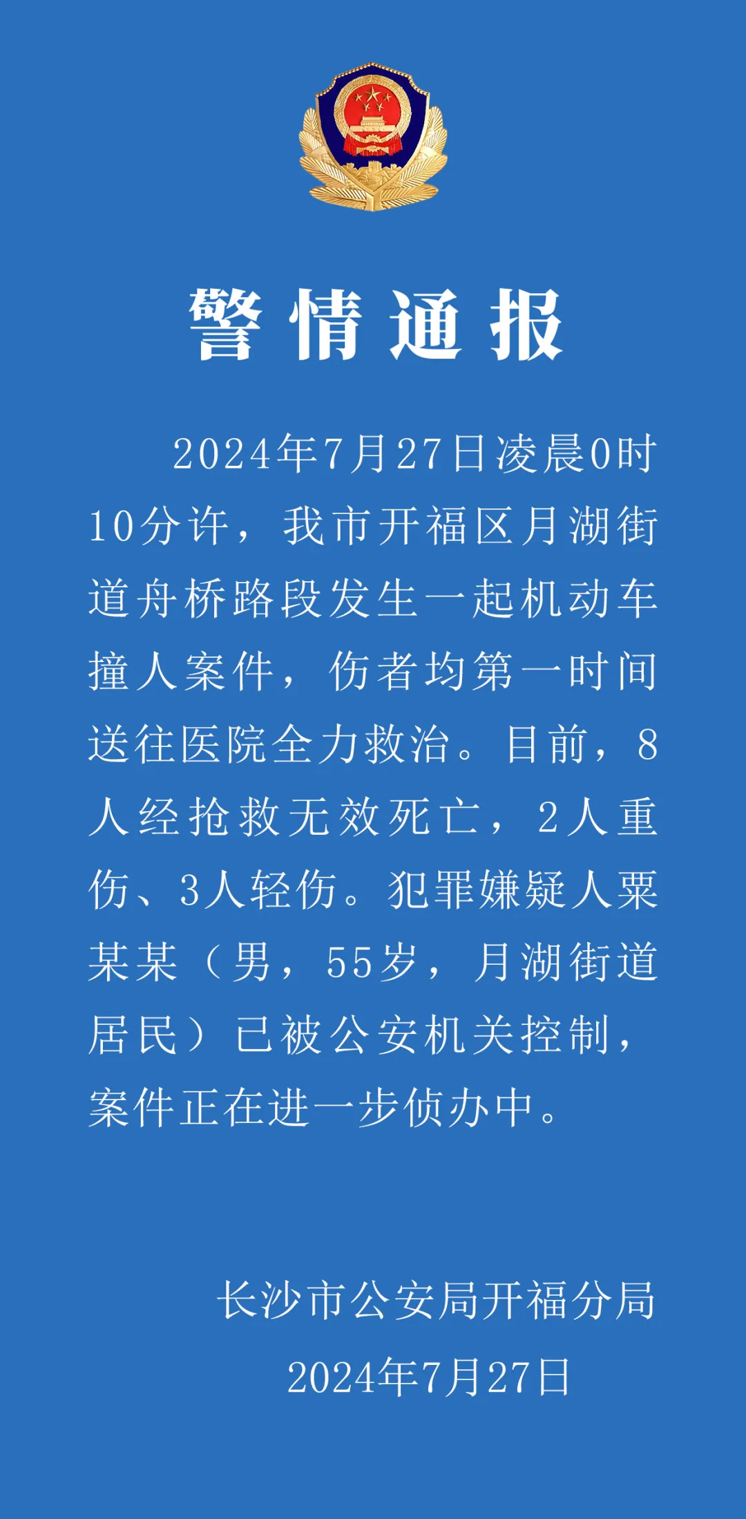 三山岛街道人事任命最新动态