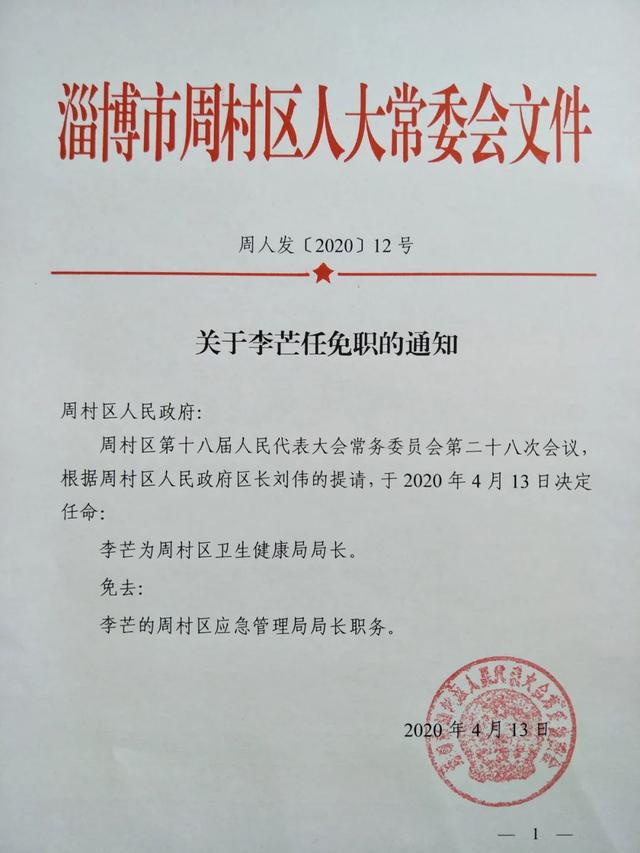 兴安区文化局最新人事任命，推动文化事业迈向新高度