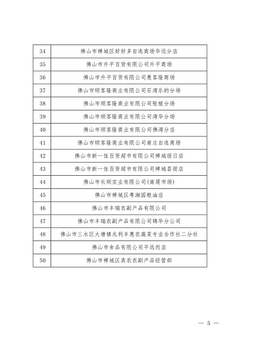 宣武区统计局发展规划，构建现代化统计体系，促进区域高质量发展