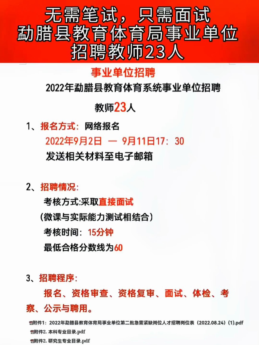 玛曲县特殊教育事业单位最新招聘信息解读