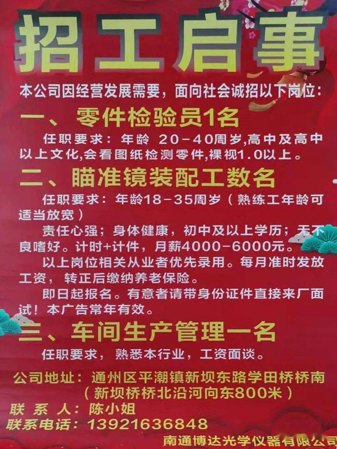 朴席镇最新招聘信息全面解析