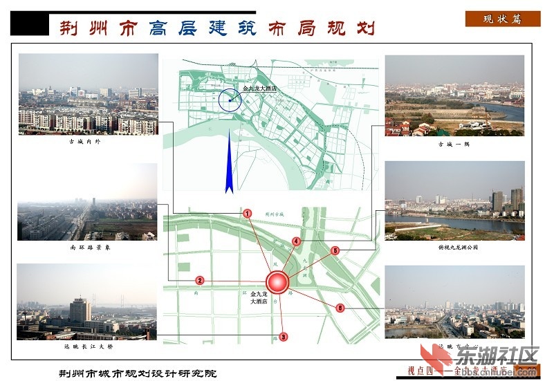 荆州市首府住房改革委员会办公室最新发展规划概览