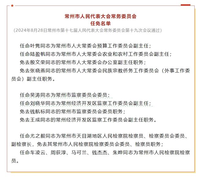 云雾村人事任命动态，新领导层的深远影响力