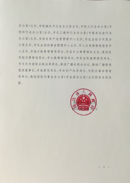 瓦垄乡人事任命最新动态与未来展望