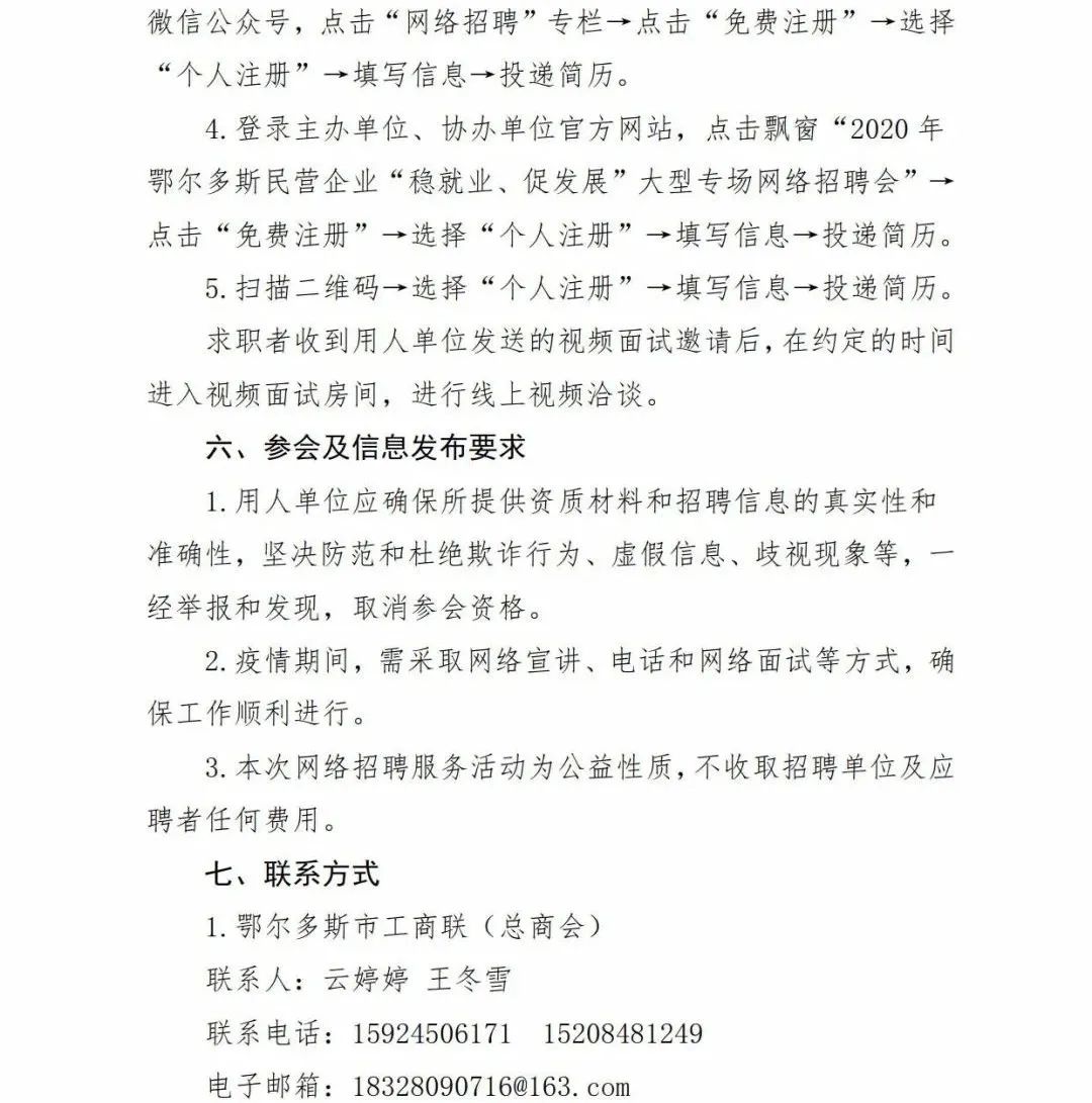 阿荣旗发展和改革局最新招聘启事