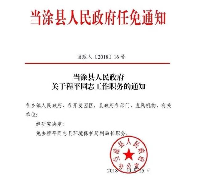 和县科技局人事任命激发创新活力，推动县域高质量发展新篇章