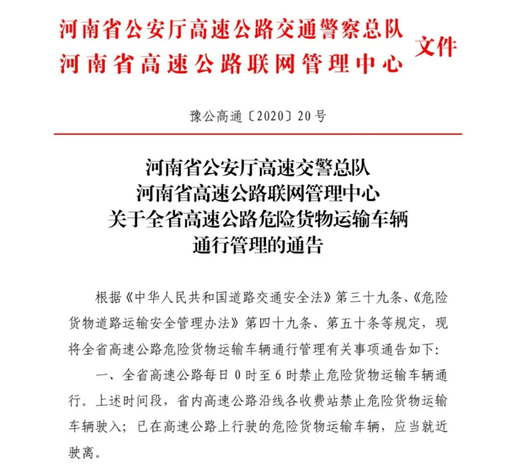 华容区公路运输管理事业单位人事任命，开启区域交通发展新篇章