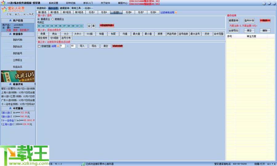 2024天天彩资料大全免费,深层数据应用执行_WP39.628