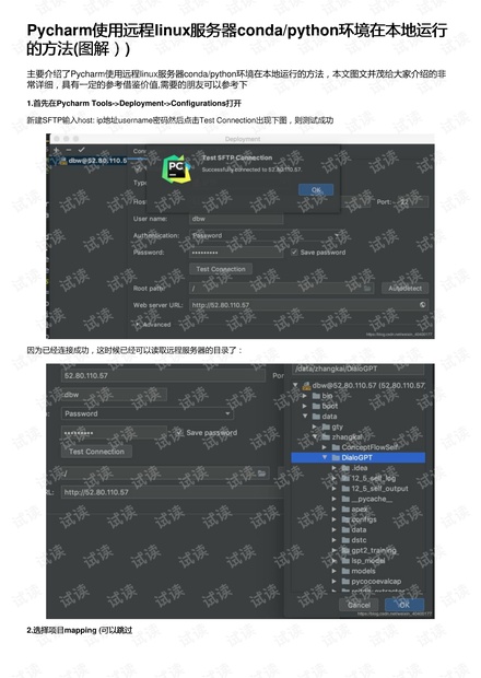 新澳好彩免费资料查询100期,实用性执行策略讲解_Linux23.530