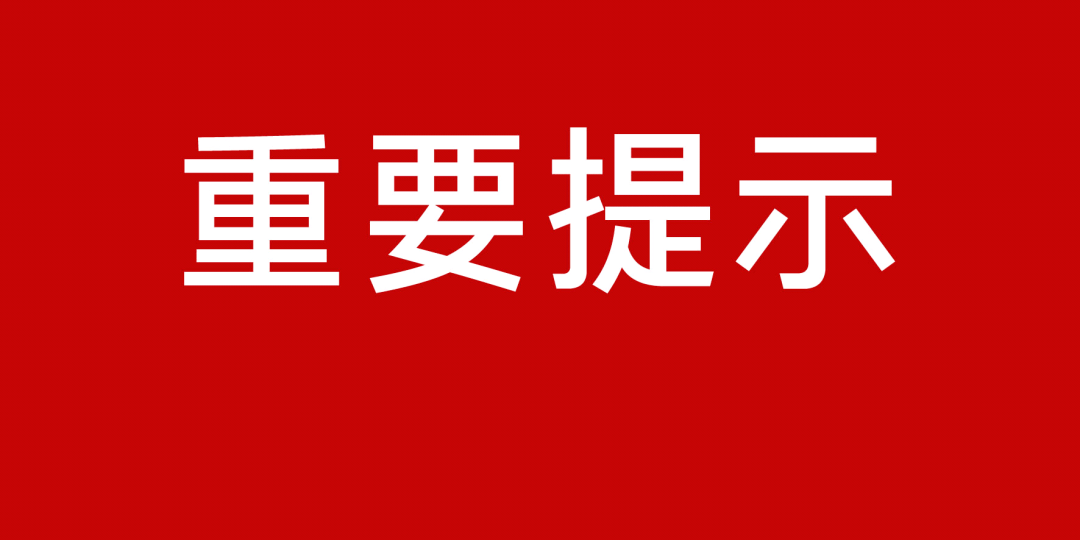 新源县卫生健康局人事任命动态更新