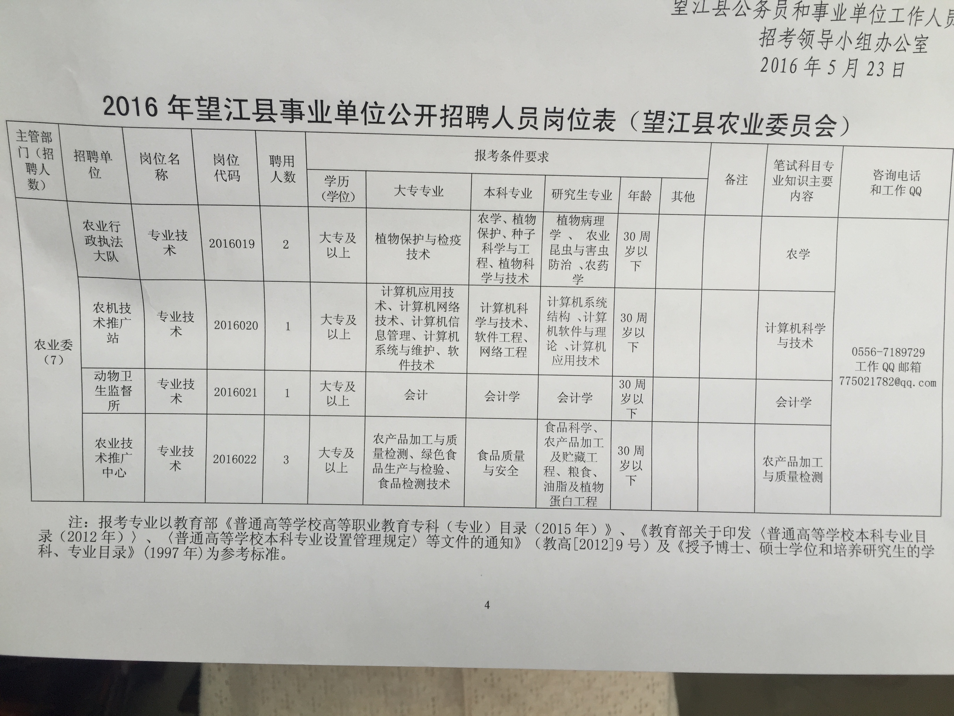 2024年12月19日 第8页