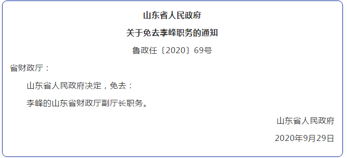 中原村委会人事任命重塑乡村治理格局，积极变革的启示