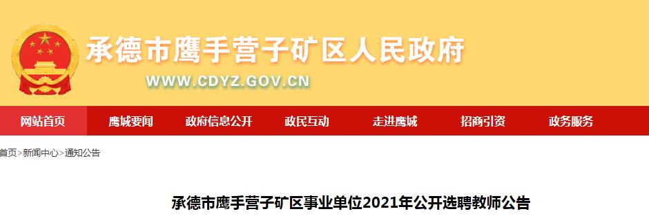 鹰手营子矿区统计局人事任命最新动态