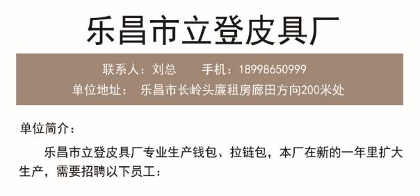 万木乡最新招聘信息全面解析