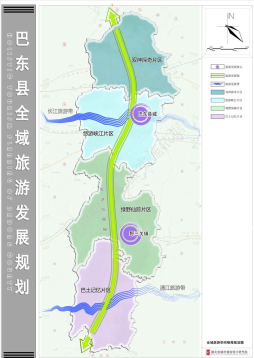 湖北省巴东县最新发展规划概览