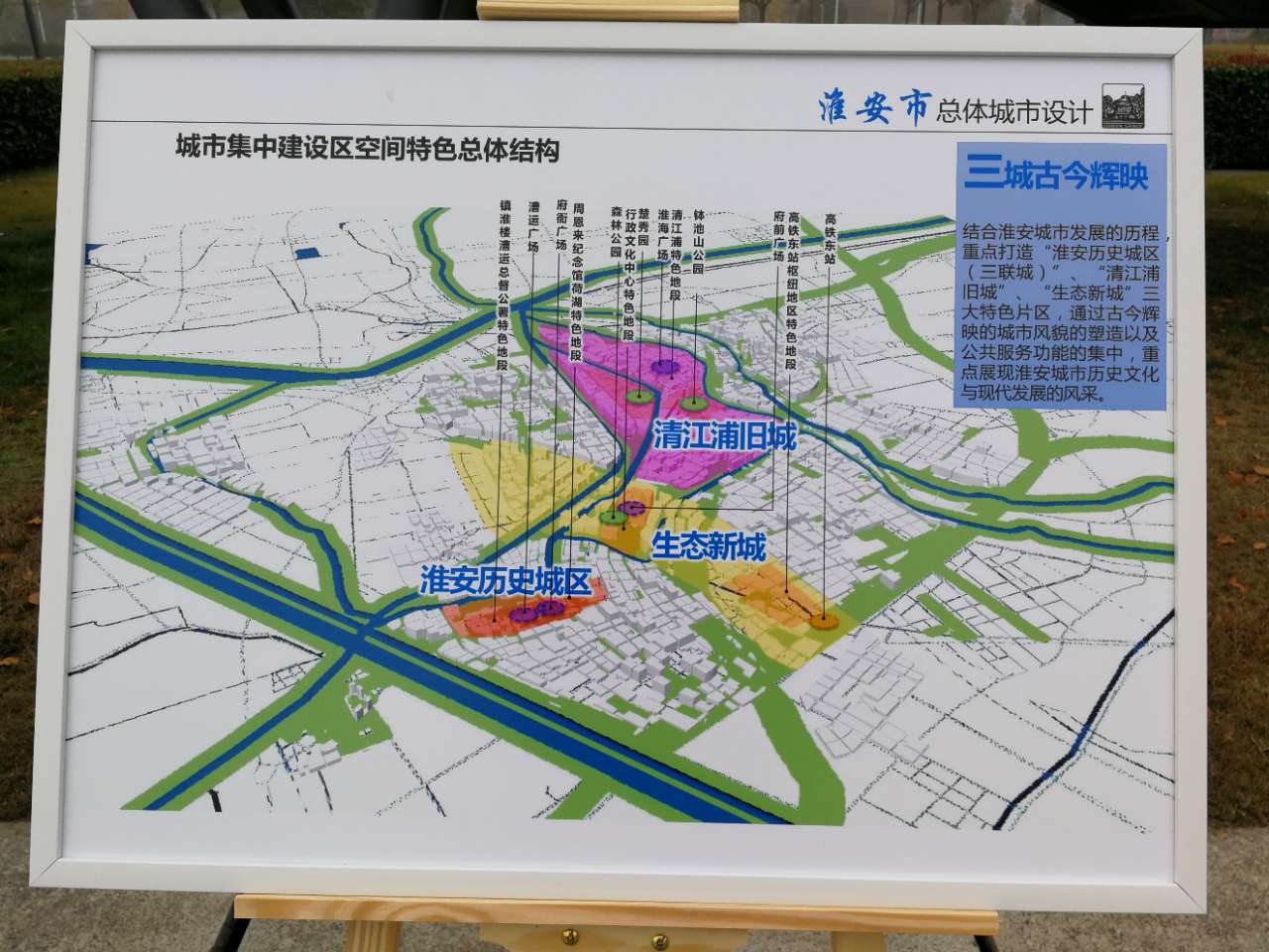 淮安市水利局发展规划，构建水生态文明，推动城市可持续发展