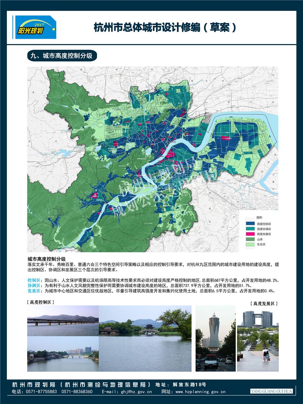 萧山区科技局最新发展规划引领科技创新，促进区域繁荣发展