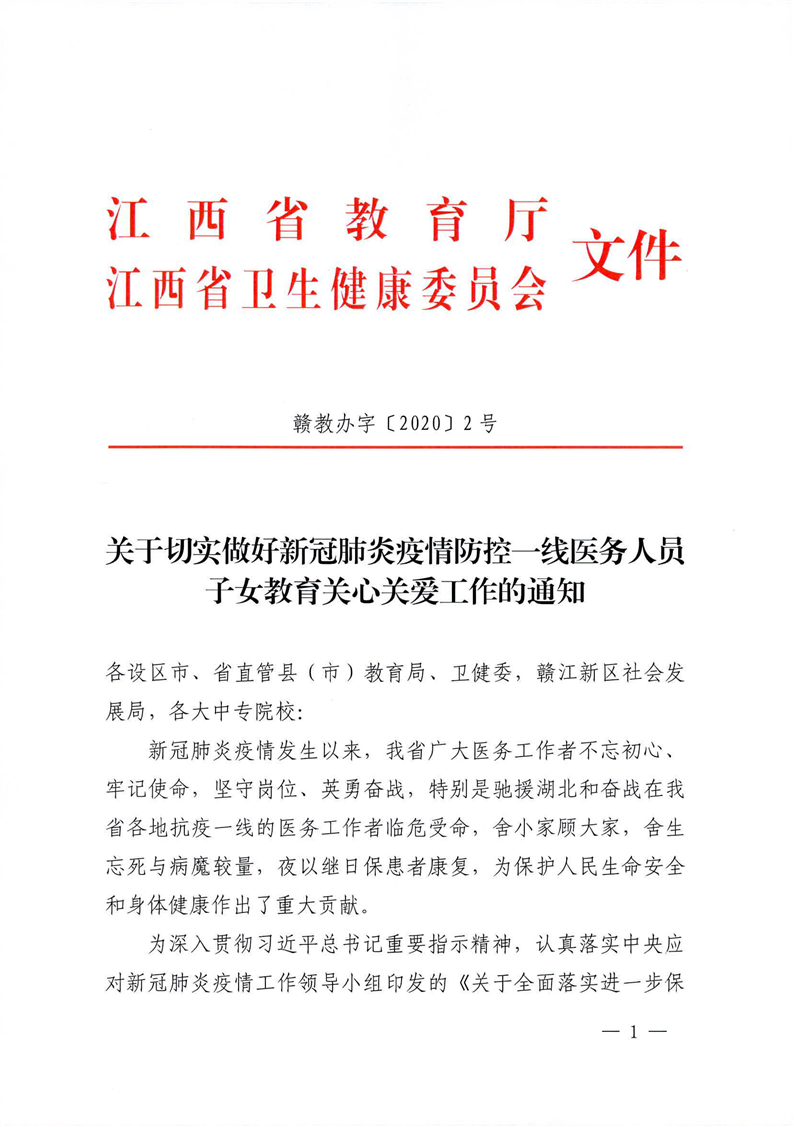 千山区成人教育事业单位人事任命重塑教育力量新篇章