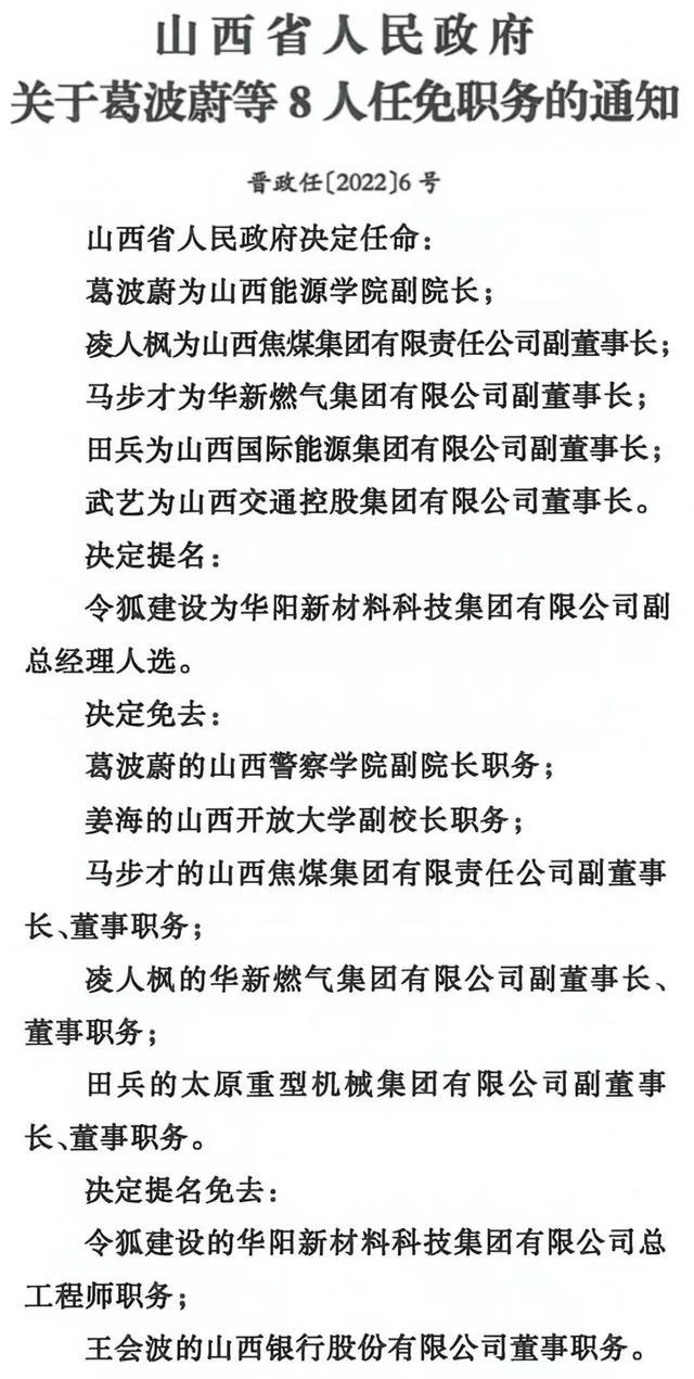 河津市初中人事任命重塑教育新力量篇章