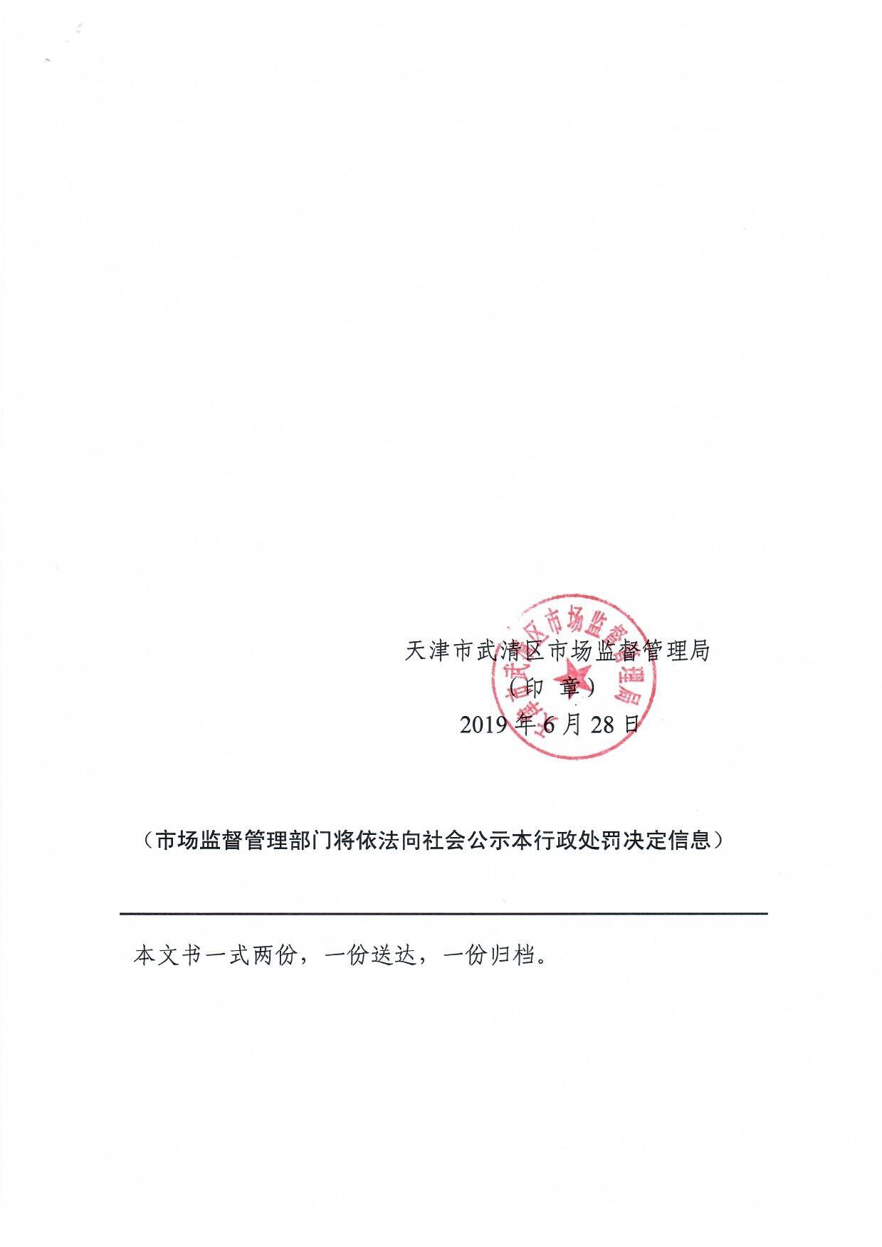 天津市安全生产监督管理局启动新项目筑牢城市安全防线，推动安全生产再升级