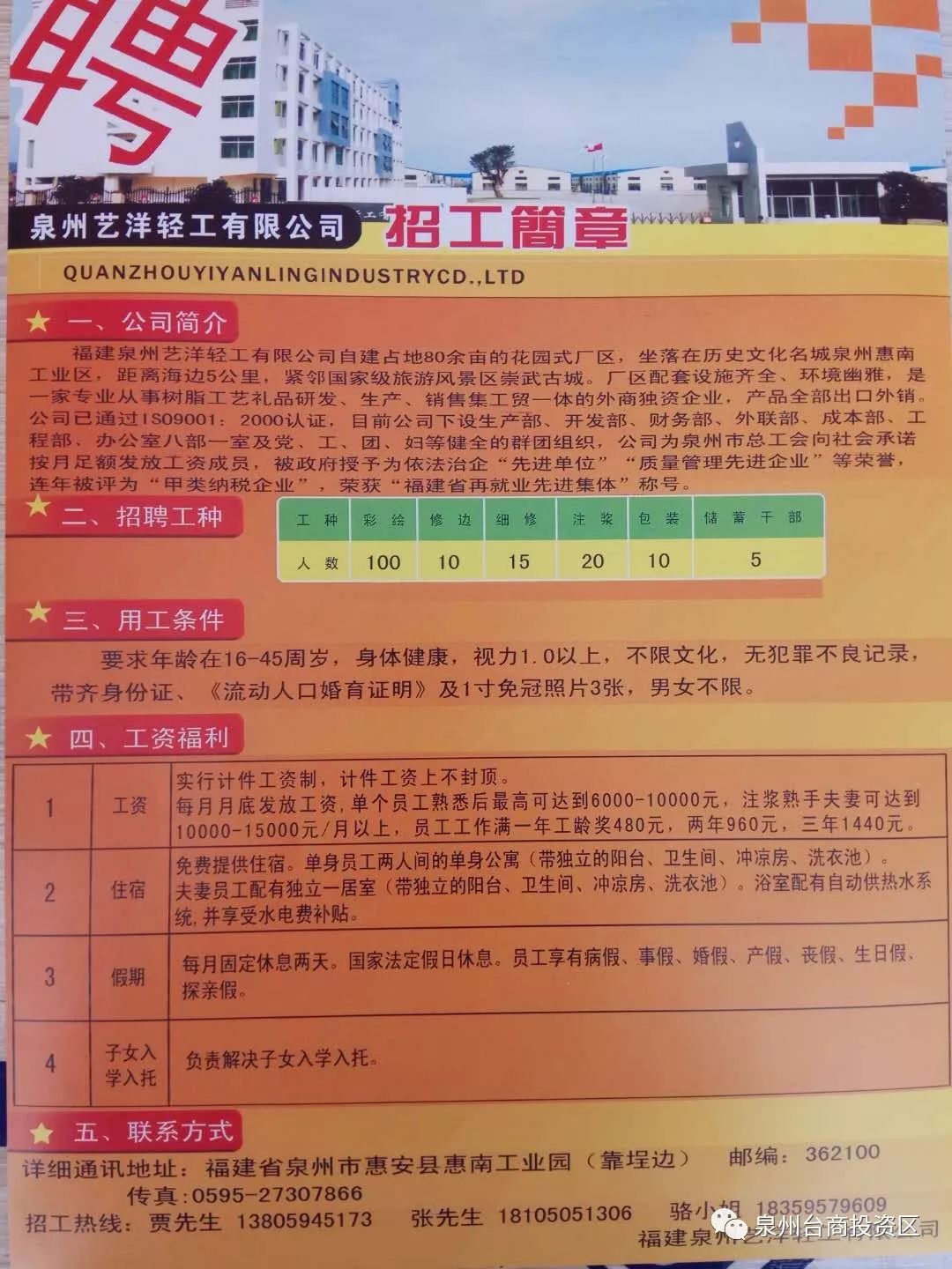 志仲镇最新招聘信息汇总