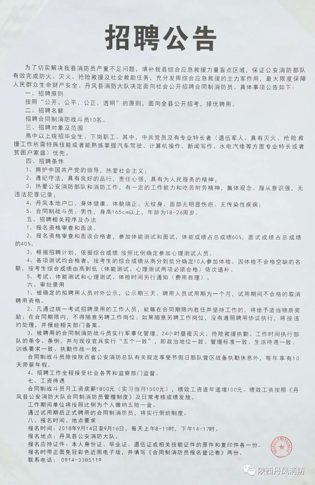 兴隆县殡葬事业单位招聘信息与行业趋势解析