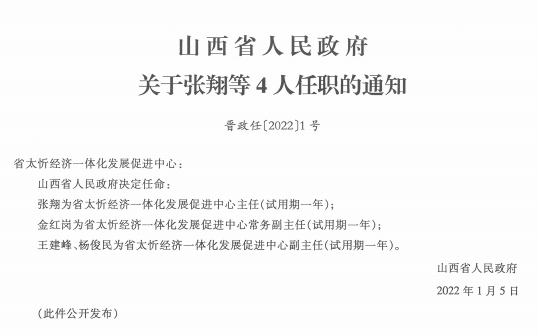 台山市水利局人事任命重塑未来水治理新篇章