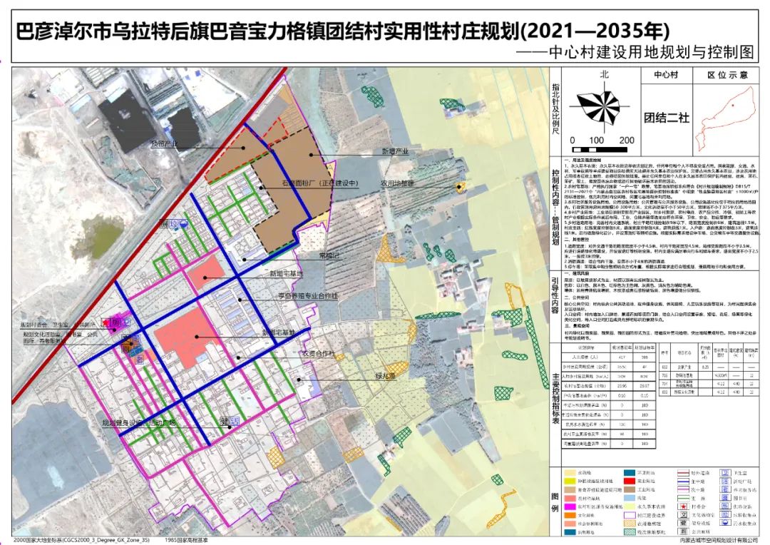 巴音塔拉镇最新发展规划概览