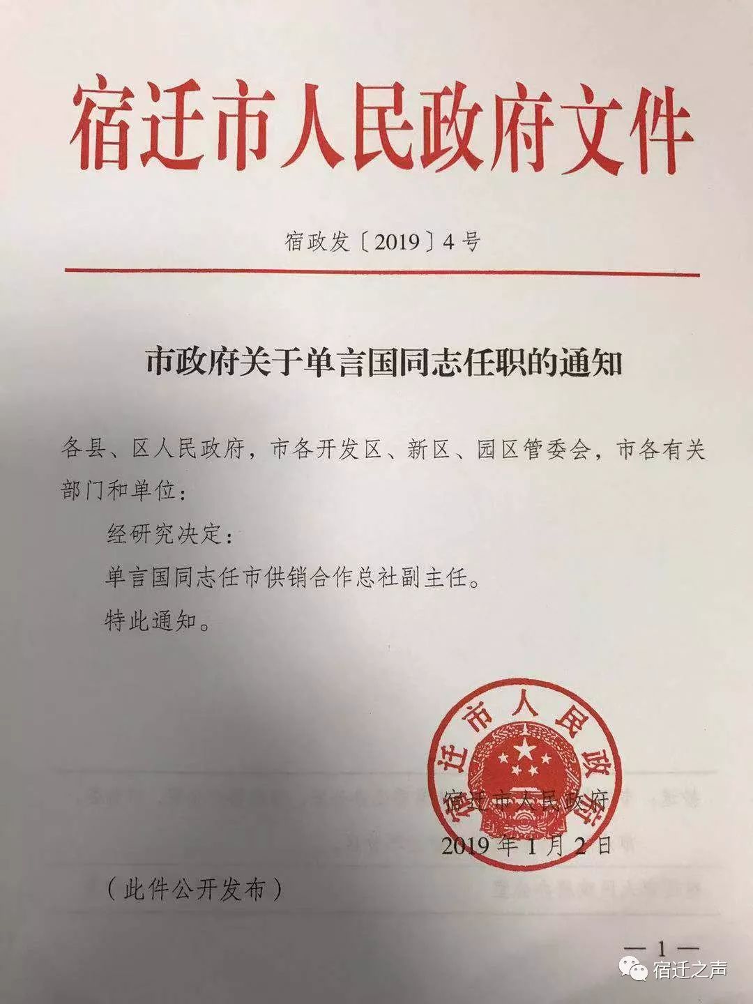 东大街居委会人事任命重塑社区领导力量新篇章