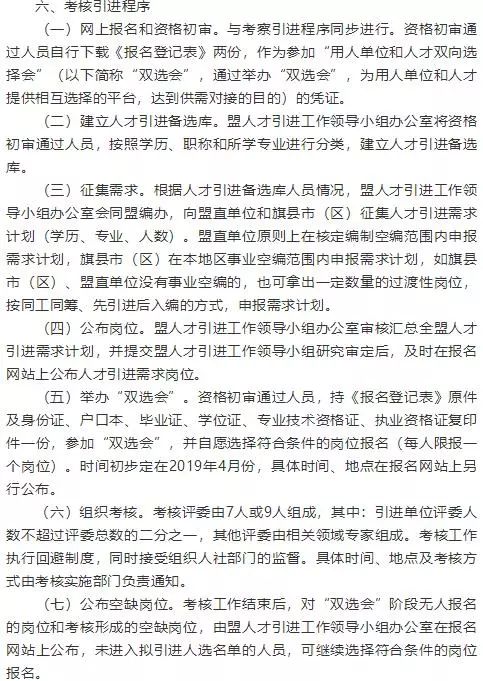 永胜县成人教育事业单位发展规划展望