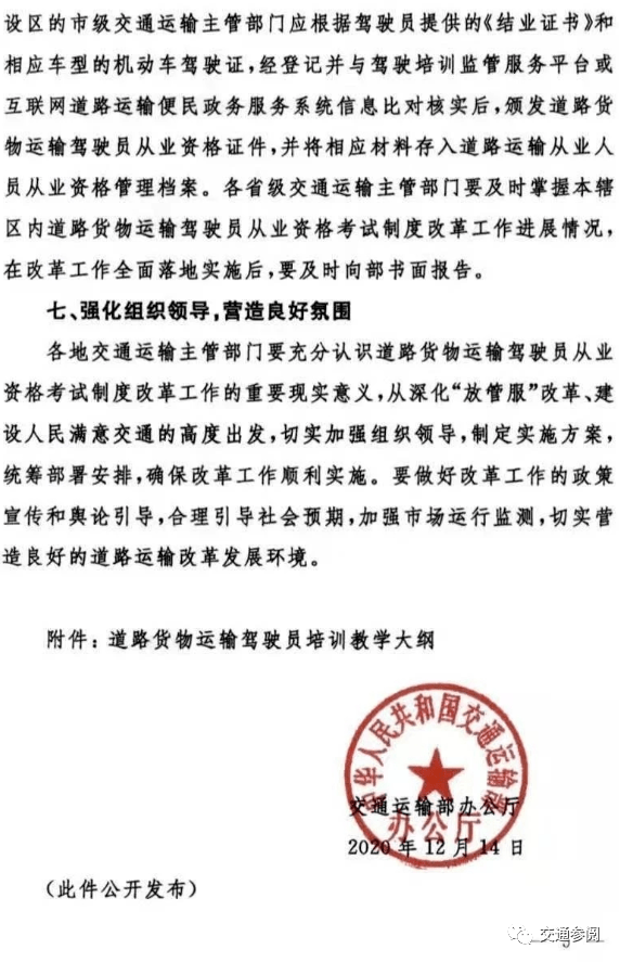 察哈尔右翼前旗级公路维护监理事业单位招聘信息发布及其重要性分析