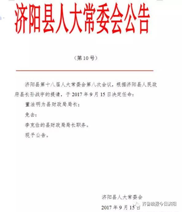 梁旗村委会人事任命完成，村级治理迈向新台阶