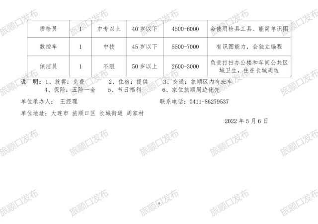 九甲乡最新招聘信息全面解析