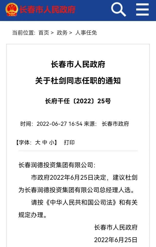 扭西村最新人事任命动态与深远影响分析