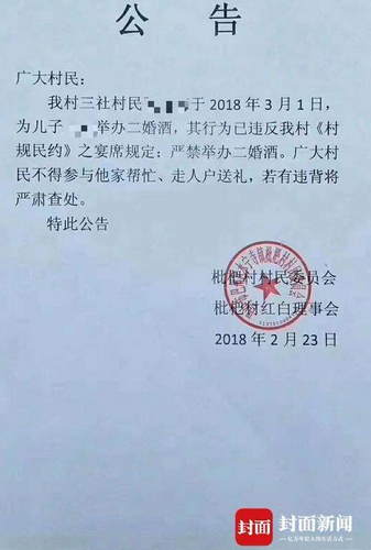 上巴藏村委会人事任命完成，村级治理迈向新台阶