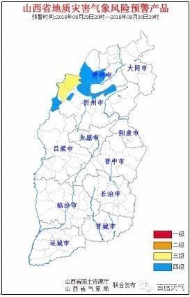 山西省大同市新荣区天气预报更新通知