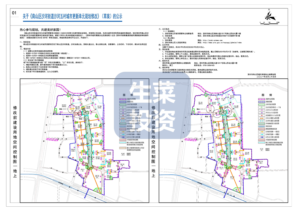 群峦经营所最新发展战略规划揭晓