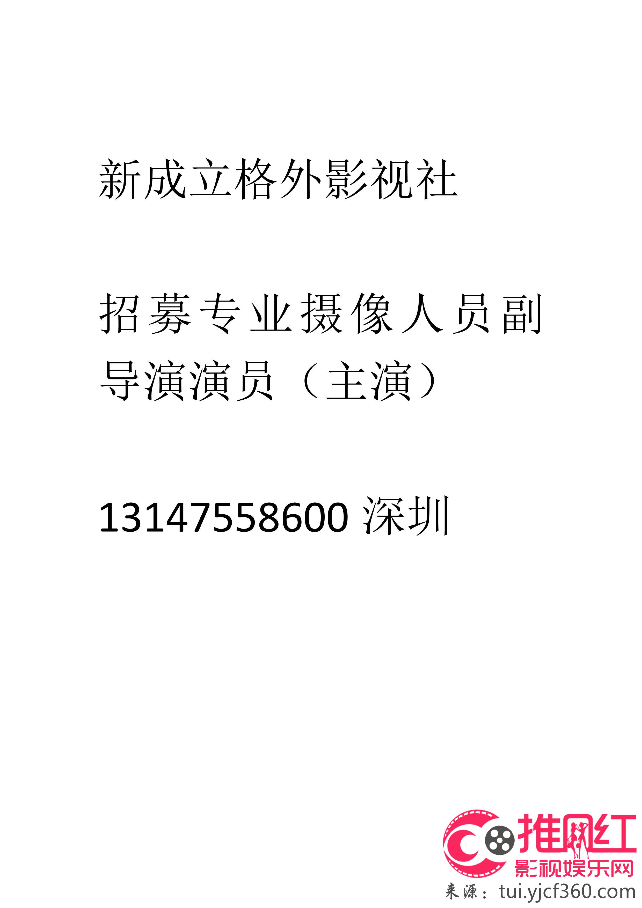 长安区剧团招聘热潮来袭，最新招聘信息汇总