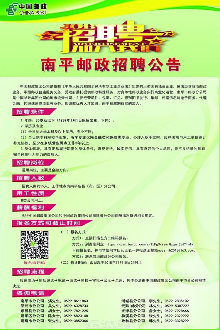 大同市邮政局最新招聘信息概览，职位、要求与申请指南