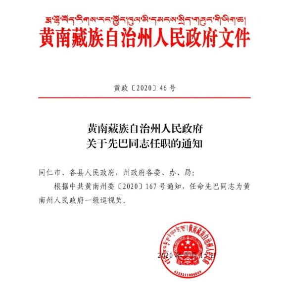 古庄村民委员会人事大调整，重塑领导团队，驱动村庄新发展