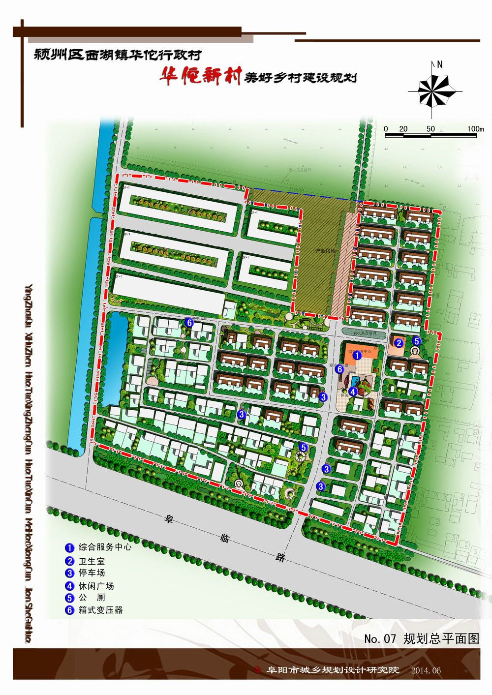 刘庄村民委员会最新发展规划概览