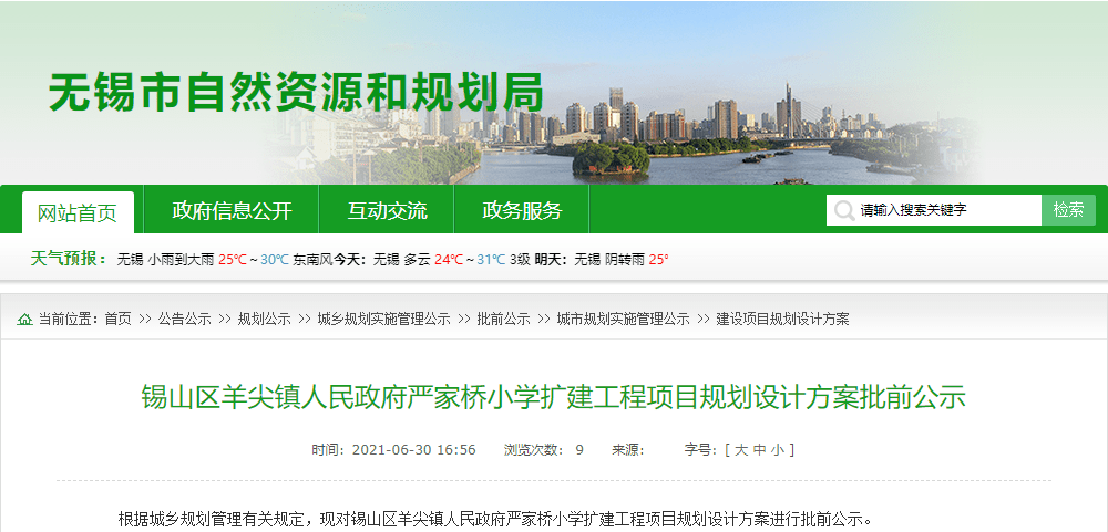 羊尖镇最新招聘信息汇总