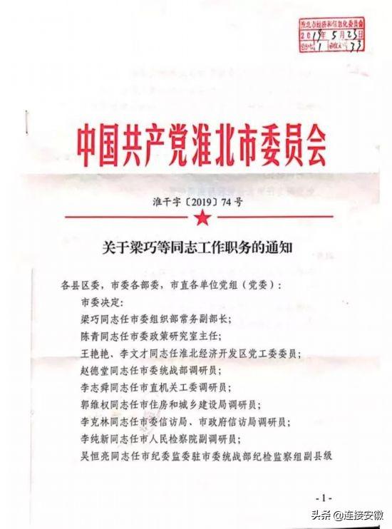 桦林沟村民委员会人事任命重塑乡村治理格局及未来展望