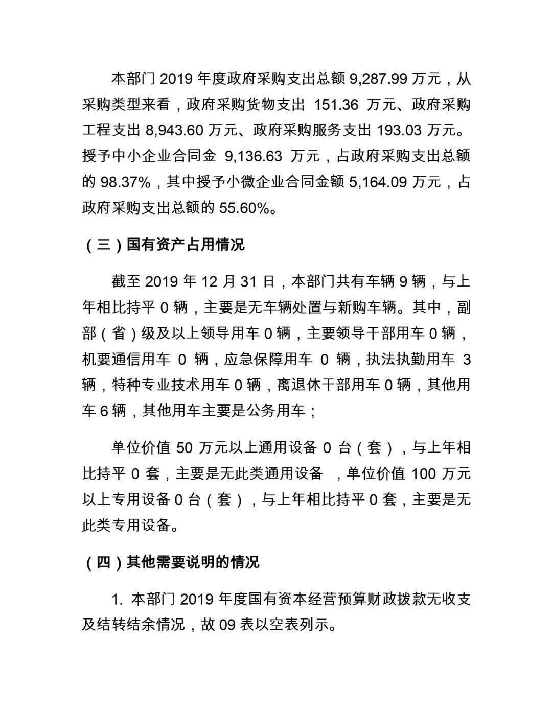 德昌县公路运输管理事业单位新任领导概览