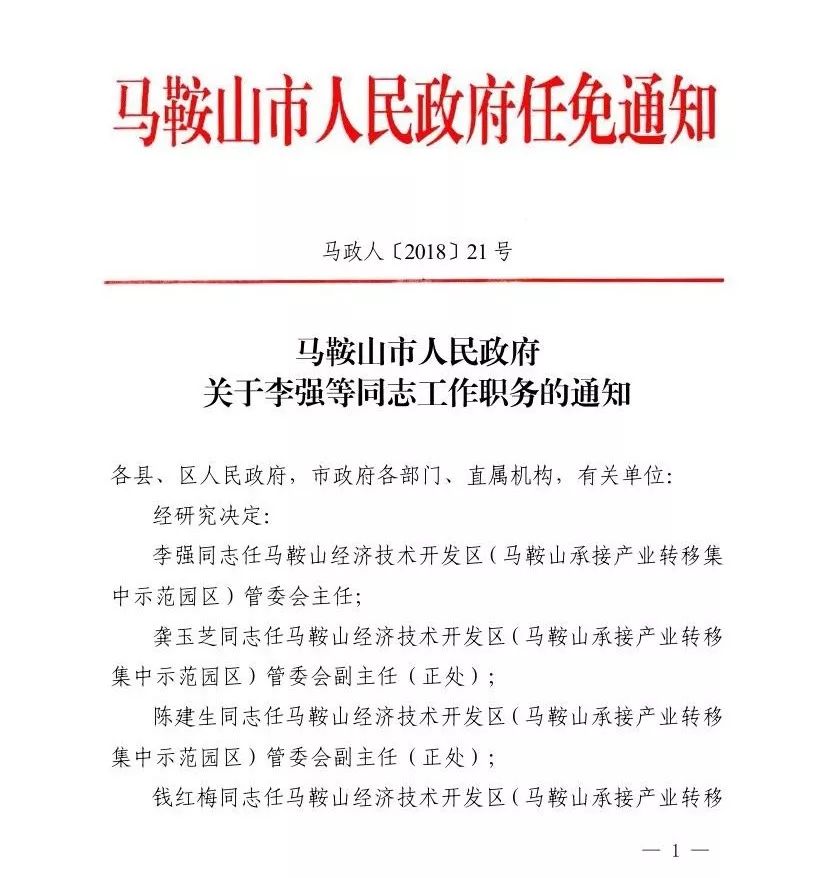 西峰区康复事业单位人事任命最新动态