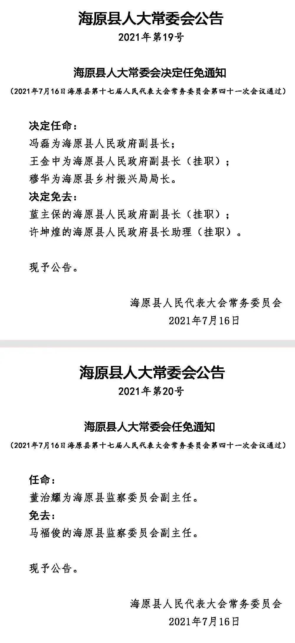 嘉禾县剧团人事大调整，重塑团队力量，展望崭新未来