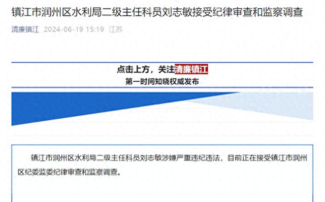 润州区水利局领导团队全新亮相，工作展望与未来规划